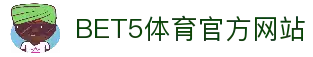 BET5体育 - BET5体育官方网站 - BET5 SPORTS